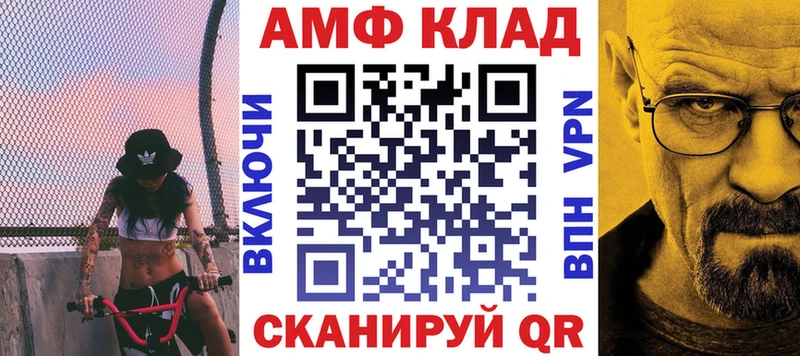Купить Анапа АМФ Premium