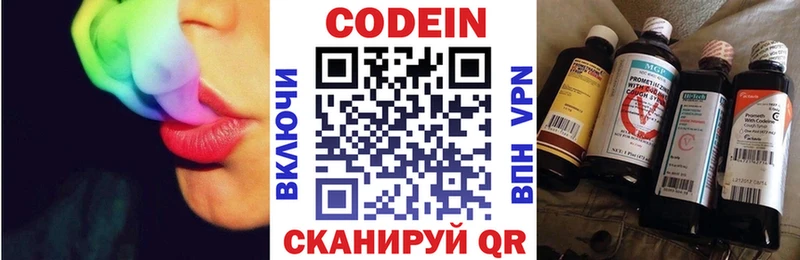 Кодеиновый сироп Lean Purple Drank  Купить закладки  Анапа 