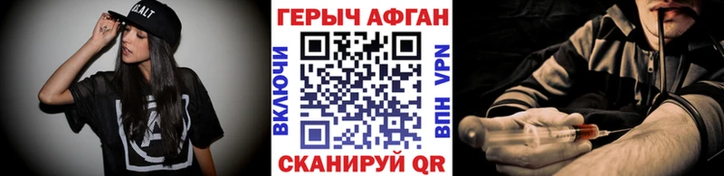 Купить Анапа Героин хмурый