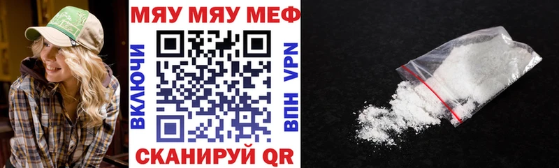 Купить где  Анапа  МЕФ мяу мяу 